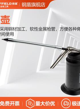 SHEFFIELD/钢盾S111015高压机油壶尖嘴长嘴机油枪注机油壶6OZ