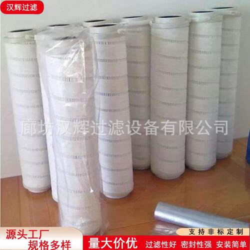 HC9701FUP9Z钢厂电厂净化装置过滤器工业密封油滤芯