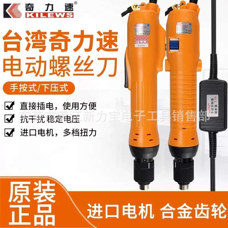 奇力速电批P1L-SK-3280L 9231 9230 9240PF 9250 9260L电批 现货