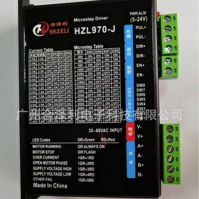 合泽利HZL970-J开环驱动器，适用于57和60系列开环电机高速驱动器