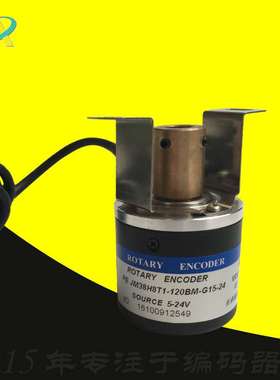 长春捷民JM38H8T1-120BM-G15-24滚闸机旋转编码器ROTARY ENCODE