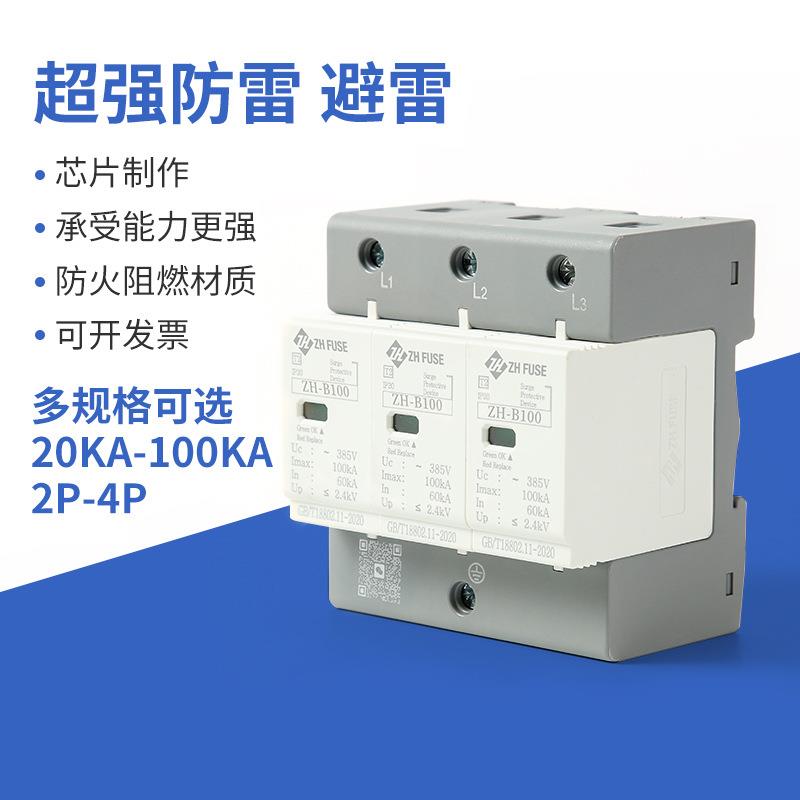 2P-4P防雷避雷器现货避雷器浪涌保护器20KA-100电涌保护器