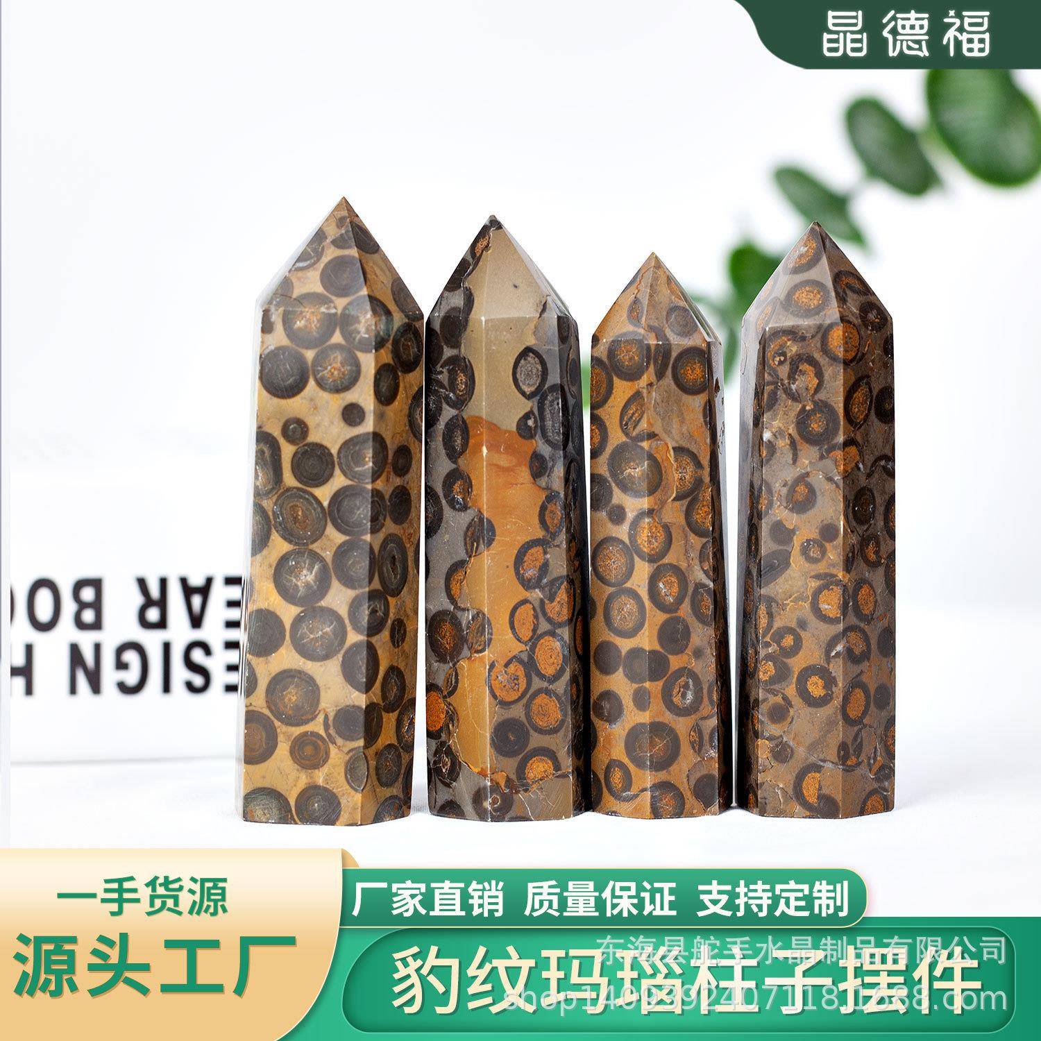 天然水晶豹纹石原石六棱柱摆件单尖水晶柱子家居客厅办公桌面摆设