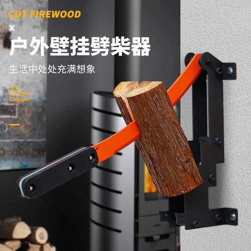 新款壁挂式劈柴器橙色木材分离器家用户外庭院劈柴器神