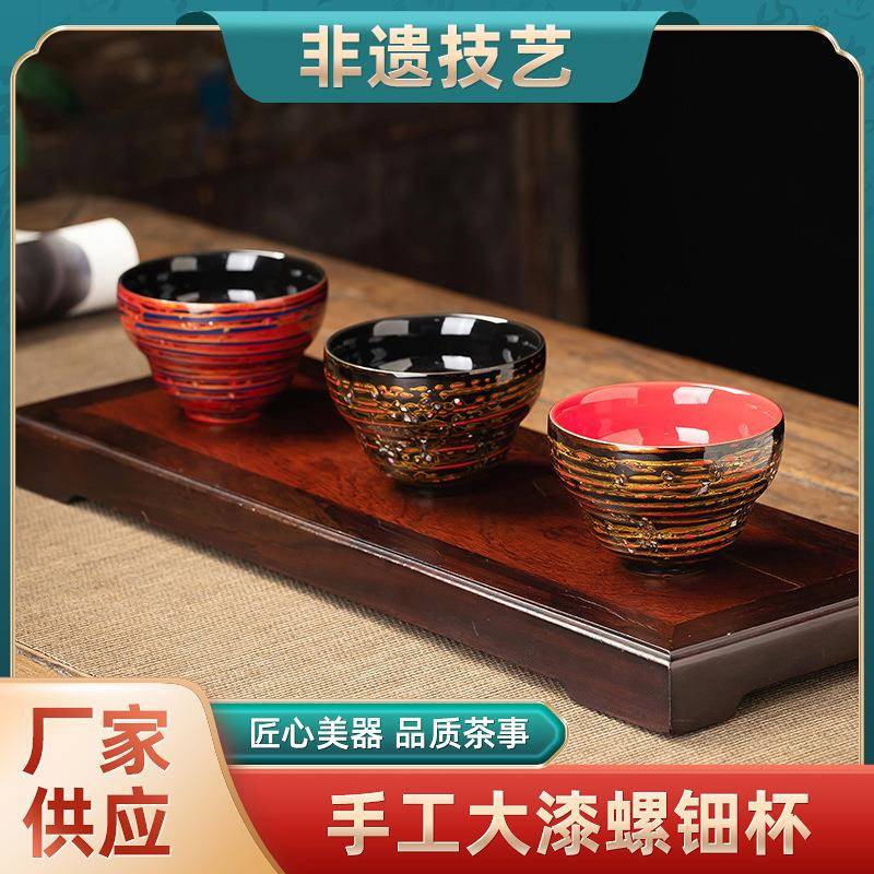 手工大漆茶杯螺钿杯陶瓷个人专用茶杯主人杯家用单杯工艺品茶具