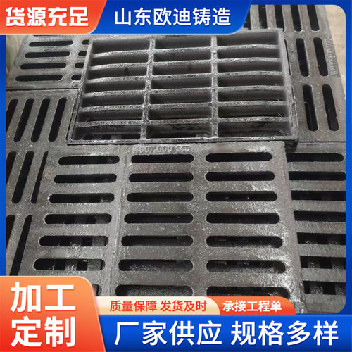 下水道盖板铸铁井盖排水沟盖板雨水篦子球墨铸铁重型排水沟盖板