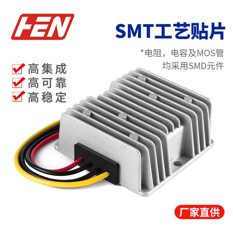 12V转48V3A大功率144W汽车防水直流升压模块电源DC-DC电源转换器