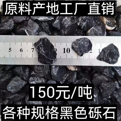 黑色砾石水洗石米白黄灰小石子石头厂家直销月塘仪征六合鹿寨武鸣
