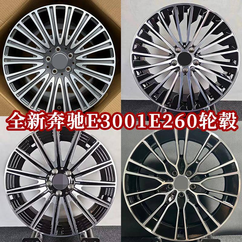 适用于24款奔驰E300L轮毂19寸豪华时尚型E260L原厂铝合金钢圈轮毂