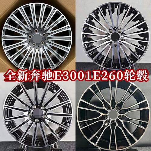 适用于24款奔驰E300L轮毂19寸豪华时尚型E260L原厂铝合金钢圈轮毂