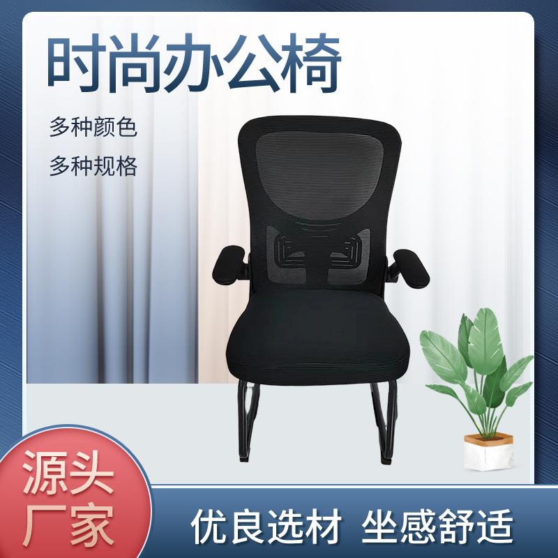 弓形椅靠背椅家用椅办公椅简约现代网布电脑椅办公椅职员椅会议椅