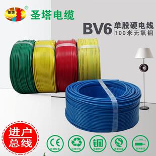 供应BV6平方国标电源线6平方铜线国标电线