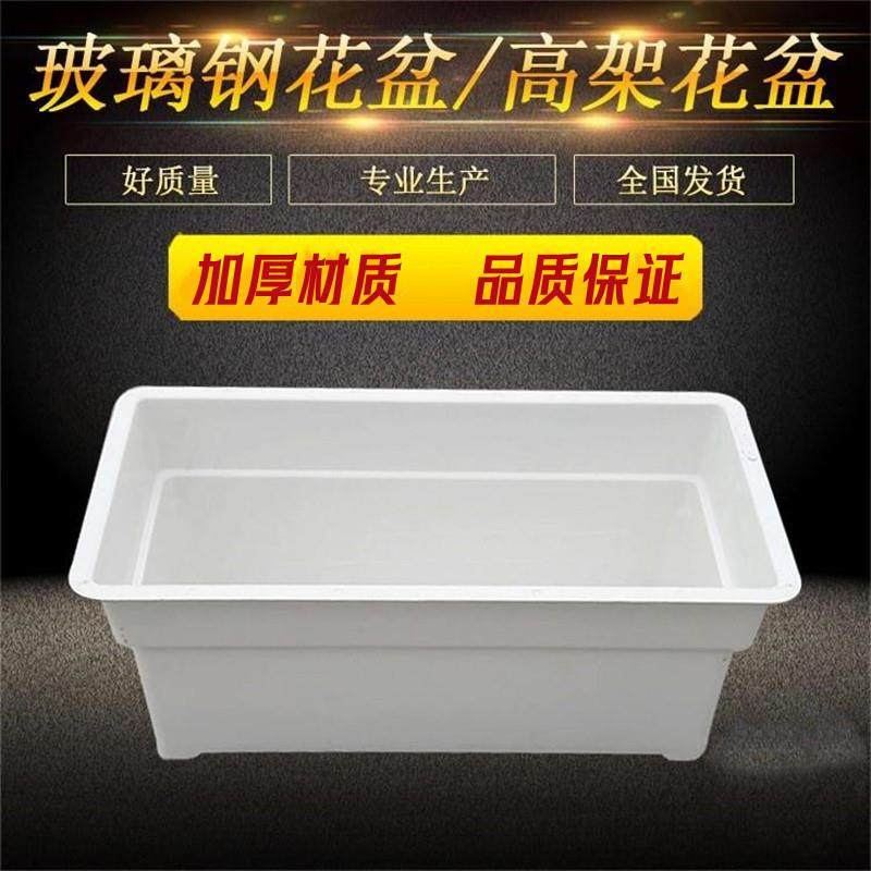 玻璃钢花盆高架桥工程长方形花盆简约白色树脂花箱花钵,鲜花速递/花卉仿真/绿植园艺,割草机/草坪机,淘宝优惠券,粉丝福利购,淘宝优惠卷