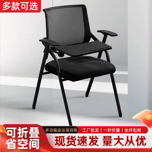 折叠培训椅带桌板会议椅带写字板桌椅一体会议室开会椅培训班椅子