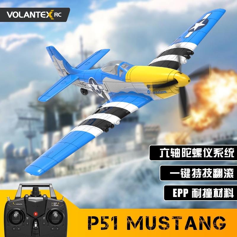 新品欧兰斯P51战斗机固定翼电动航模遥控飞机四通道特技飞机玩具