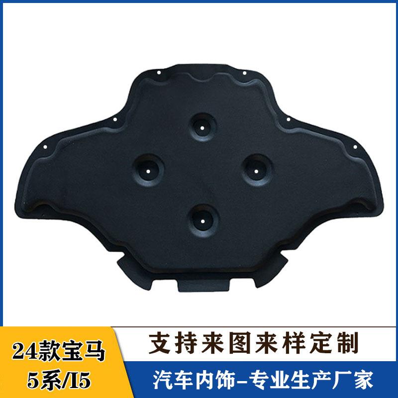 适用24-25款宝马5系后备箱顶棚隔音棉尾箱内衬I5机盖发动机隔热棉