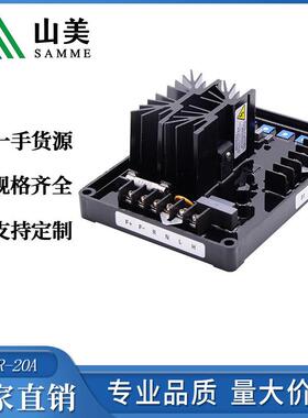 500KW以下无刷发电机通用柴油发电机组AVRGAVR-20A黑胶工艺
