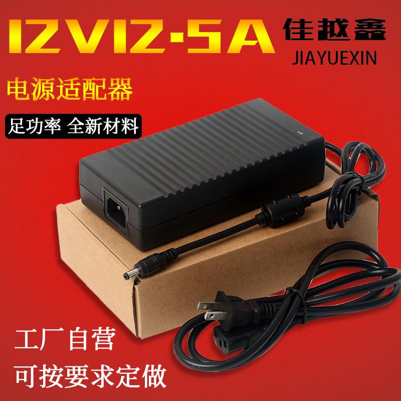 12V12.5A电源适配器桌面式12V150W液晶显示器LED灯条安防开关电源