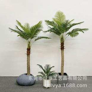 人造假树仿真针葵椰子树家居装饰热带雨林露营风造景假绿植