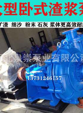 ZJ卧式离心渣浆泵4寸耐磨尾矿吸沙柴油机船用砂砾泥浆泵