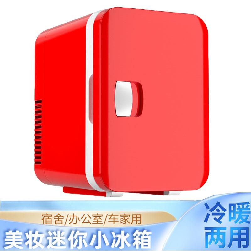 车载冰箱6L车家两用冷热调节多功能便携式迷你冰箱美妆冷藏冰箱