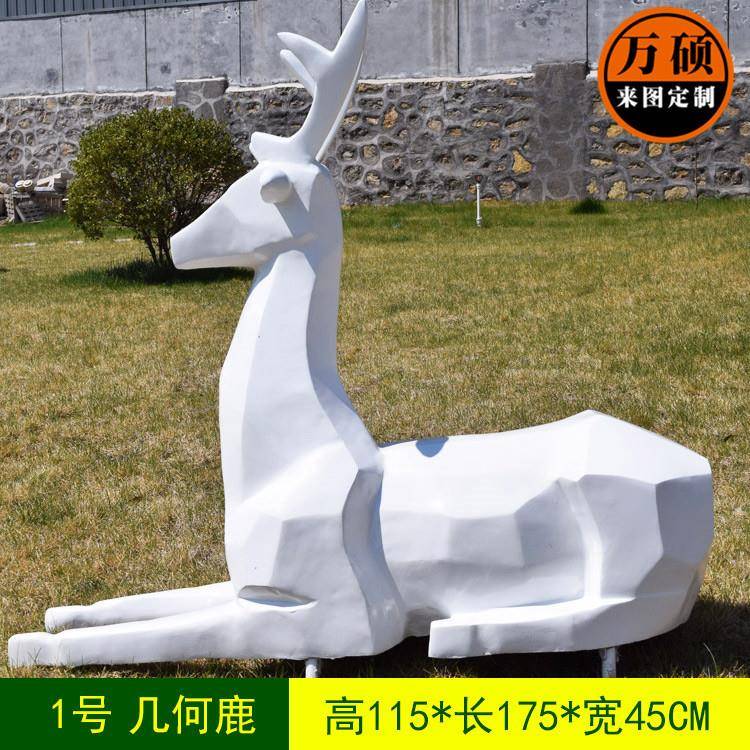 玻璃钢几何抽象鹿雕塑园林动物小品小区景区装饰雕塑摆件现货