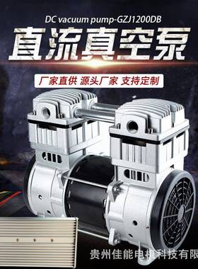 锦穗科技24V18V1200W真空泵静音小型真空泵无油真空泵微型负压泵