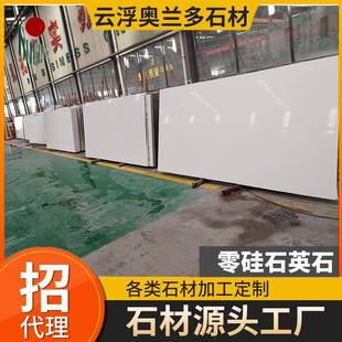 天然大理石纯白色0硅石英石厨房台面岛台窗台淋浴板大板20mm