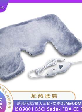 冬季发热毛毯电热护肩颈肩宝电热披肩加热毯欧规理疗