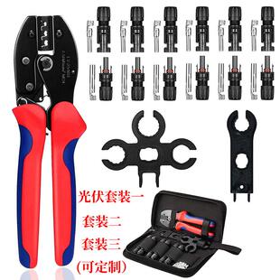 直销光伏压线钳LY-2546BMC4连接器端子扳手压接钳工具包套装