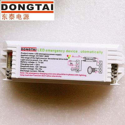 直销16W18W24W30WLED面板灯筒灯吸顶灯降功率应急电源优惠