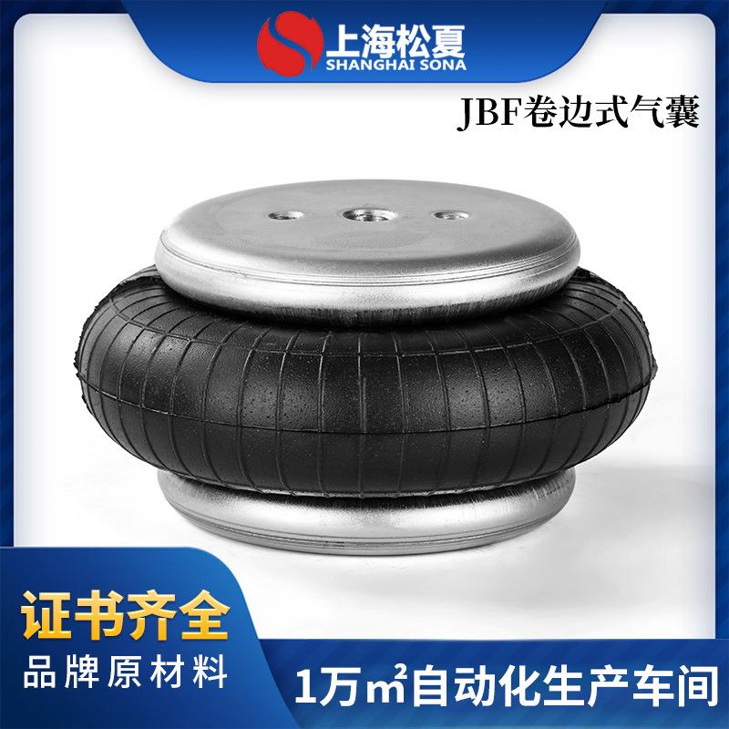 JBF型卷边板式洗衣机充气举升器皮革机空气弹簧振动筛用气囊气胎