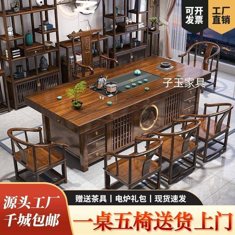 实木大板储物茶桌桌椅组合家用办公室中式茶台客厅茶几一整套泡茶