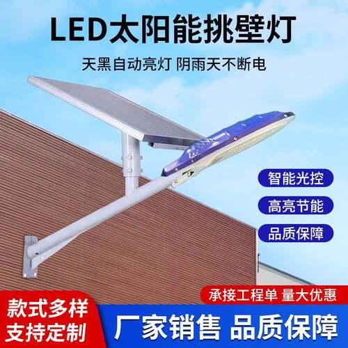 户外防水太阳能路灯吸墙款户外庭院抱箍路灯新农村改造电线杆挑
