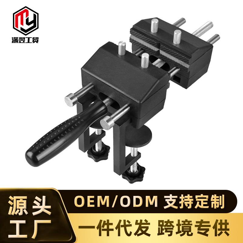 家用台钳小型多角度木工桌虎钳家用台虎钳桌钳木工夹工作台夹钳