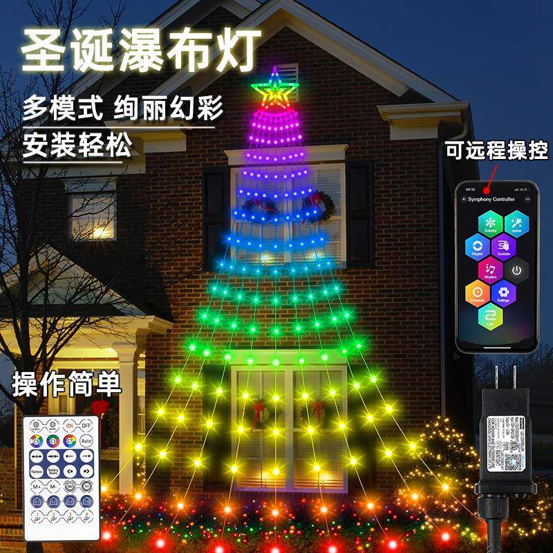 太阳能流星雨挂灯户外庭院布置LED彩灯家用花园防水景观装饰树灯