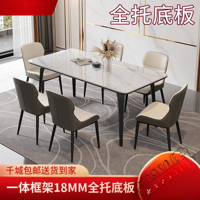 岩板餐桌椅组合家用小户型现代简约桌子轻奢大象腿餐桌长方形