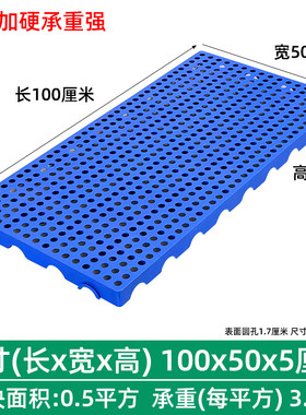 厚防潮脚垫阳台隔水硬塑料地垫网格拼接防滑垫镂空增高脚踏板商用