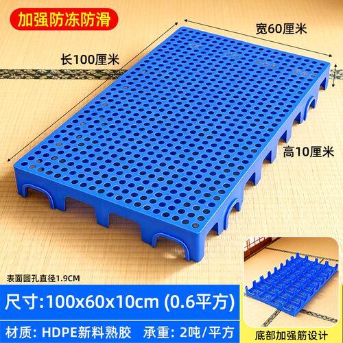 加厚防潮板网格塑料托盘栈板冻库地台露营垫仓板物流仓库地垫栈板