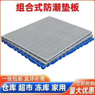 加厚防潮板拼接塑料垫板地面防水防潮隔板狗笼子冷库网格镂空地垫