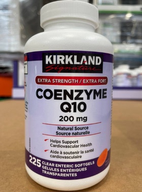 加拿大直邮代购kirkland柯克兰辅酶Q10心脏宝225粒200mg