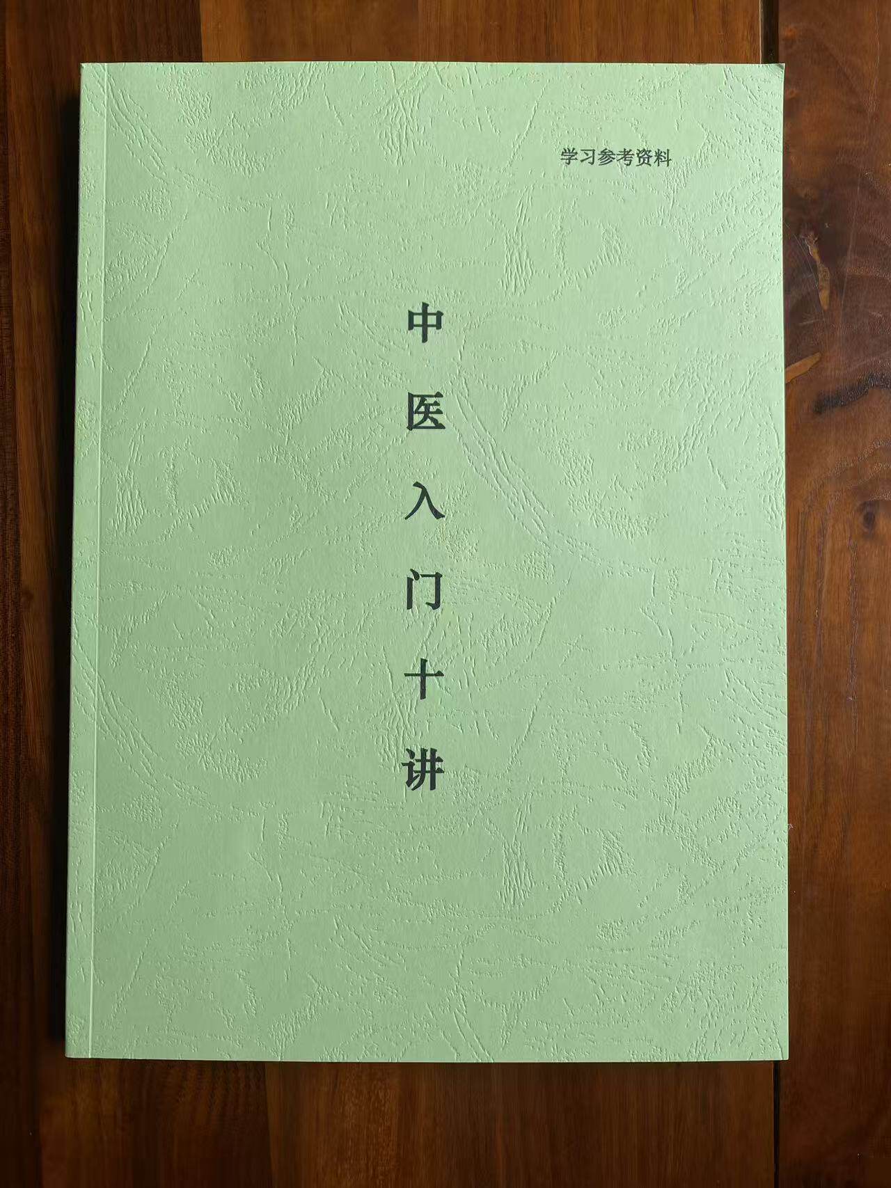 汤泼雪古法针灸省非遗赠百节公课