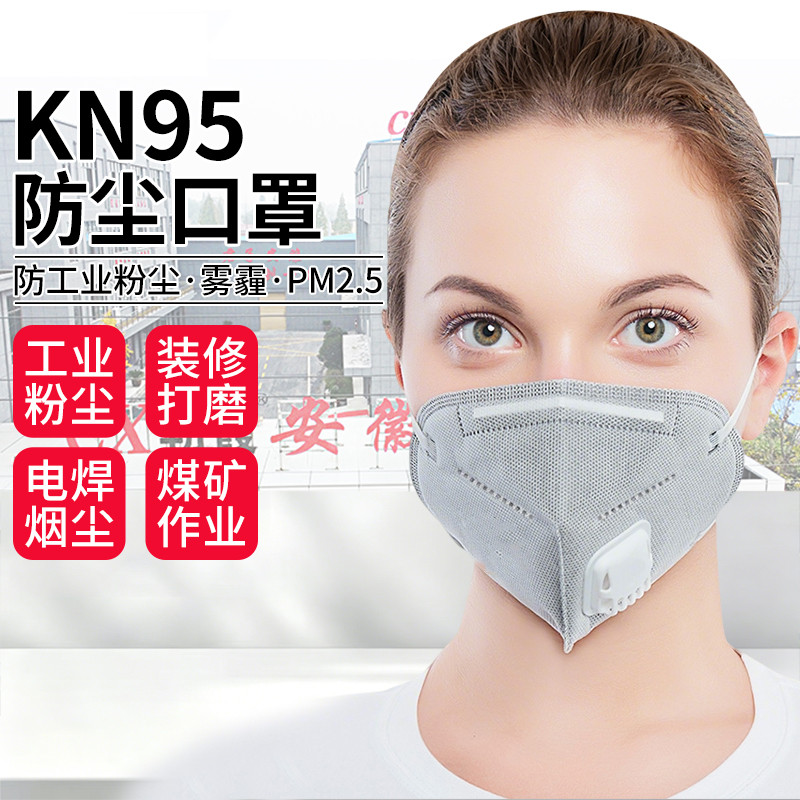 kn95口罩防工业粉尘重度粉尘防尘肺装修打磨带活性炭防尘口罩正品