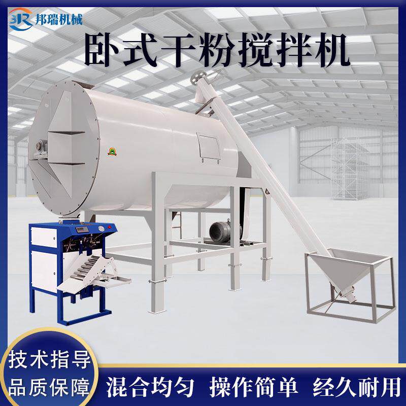 GLHL1.0圆型卧式自动干粉砂浆膏体混合机U型不锈钢搅拌输送一体机