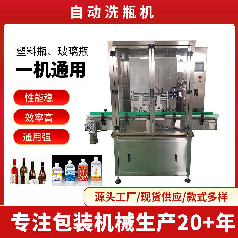 全自动罐头玻璃瓶洗瓶机空气洗瓶机 气洗机 清洗烘干机水气洗瓶机