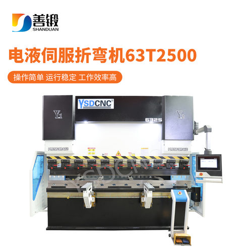 63吨2500电液折弯机铝合金折弯机全自动小型数控电液折弯机折板机