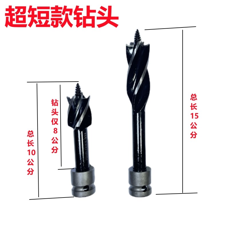电动扳手新款木工钻头开孔器扩孔支罗钻四刃四槽木板钻孔打孔