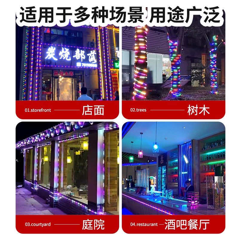 七彩流光跑马灯夜市广告牌霓虹灯带户外防水店铺发光氛围灯条