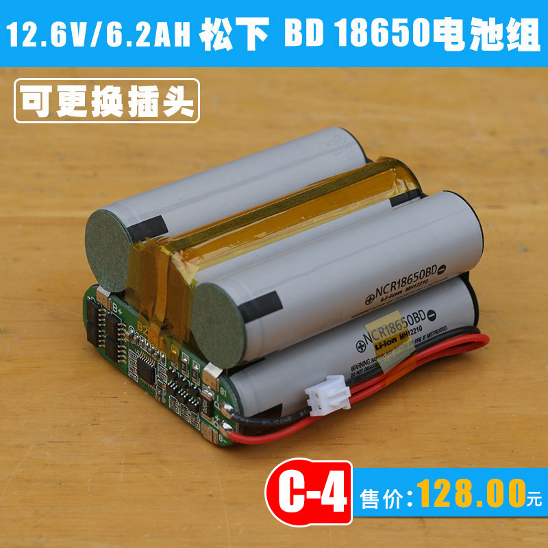 12.6V/11.1V大容量可充电锂电池组 12V广场舞音响洗车机LED灯电池