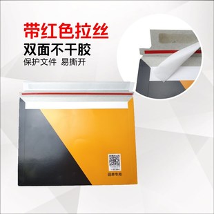 安能物流回单信封回单袋文件封文件袋签回单一级二级站点